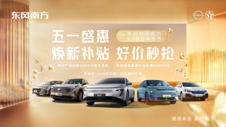源文件下载【汽车五一团购会主画面】编号：16600031052725294