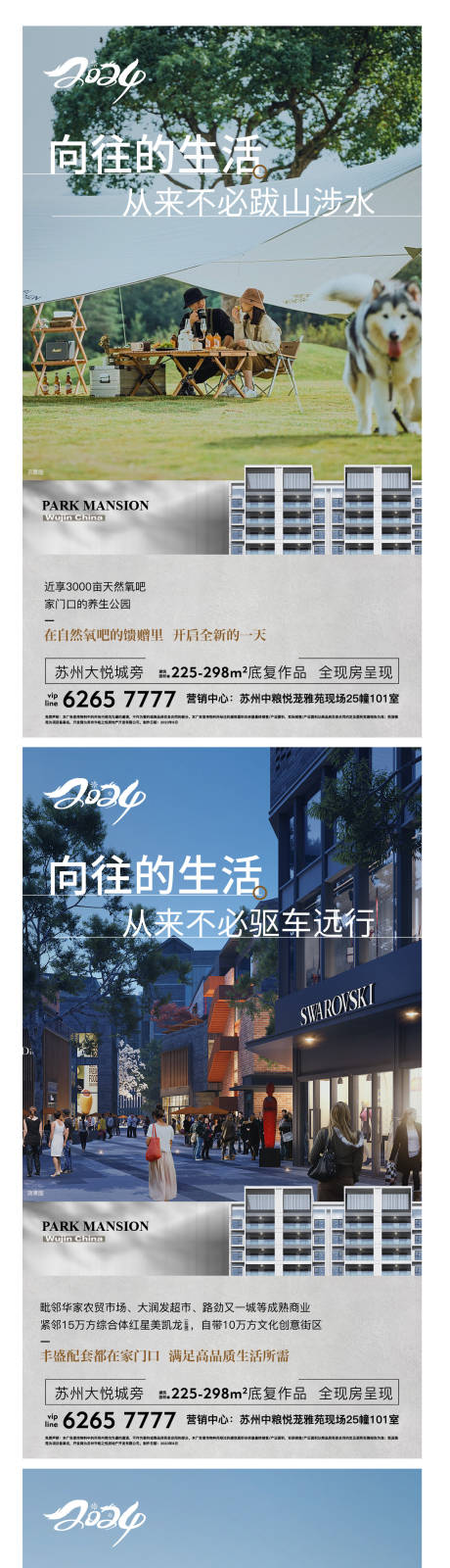 源文件下载【地产实景风景配套园林】编号：28470030533218154