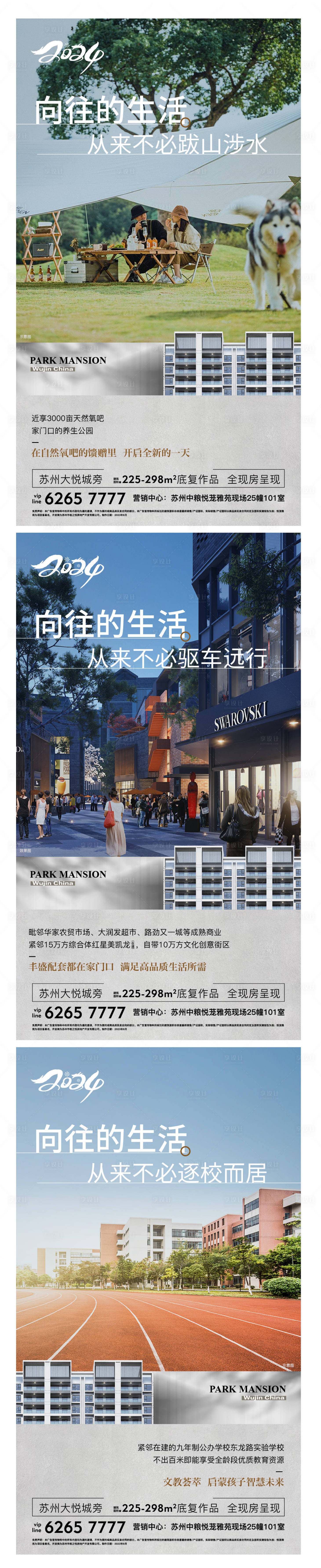源文件下載【地產實景風景配套園林】編號：28470030533218154