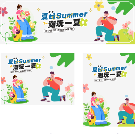 源文件下載【享設計】搜索編號：33470030608282443【夏季海報】