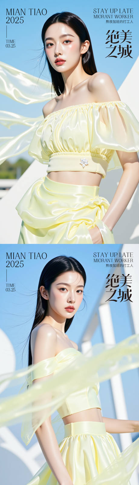 源文件下載【醫美活動海報】編號：34250030570902038