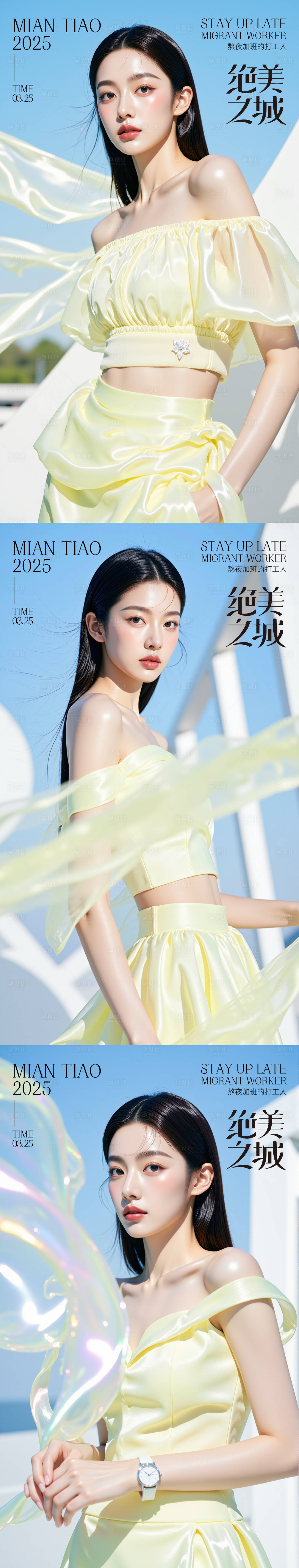 源文件下载【医美活动海报】编号：34250030570902038