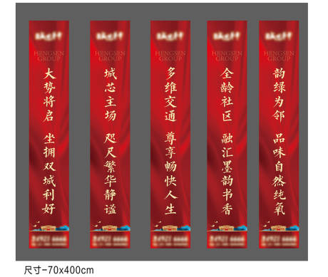 源文件下载【42新中式地产道旗】编号：22530030765399294