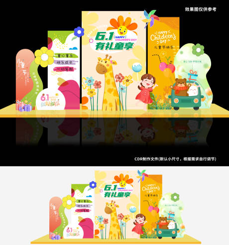 源文件下载【与你同乐儿童节活动美陈】编号：93870031072495676