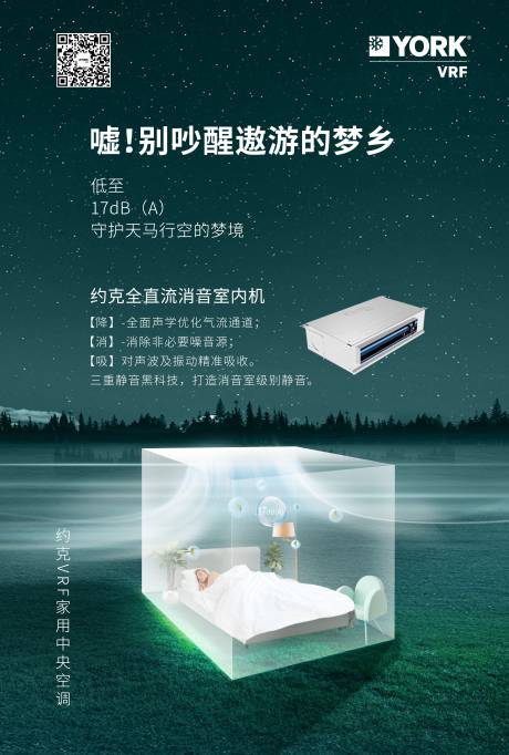 源文件下載【空調海報】編號：47980030730866085