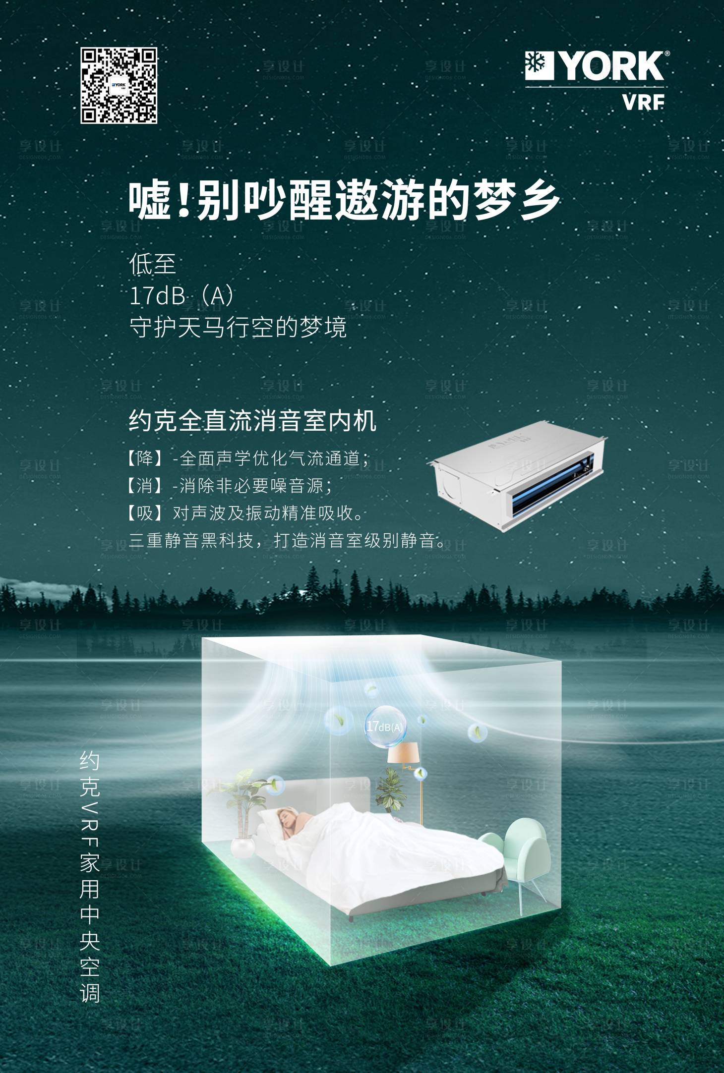 源文件下載【享設計】搜索編號：47980030730866085【空調海報】