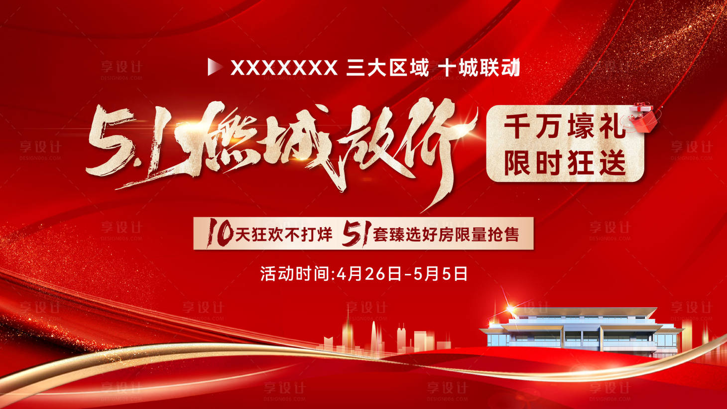 源文件下載【享設(shè)計(jì)】搜索編號(hào)：92430030895343835【熱銷主畫面】