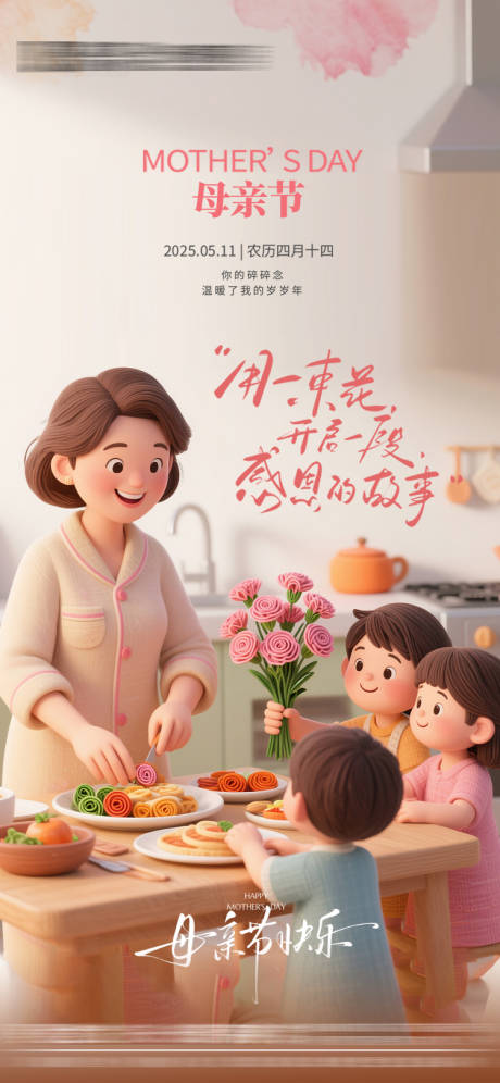 源文件下載【母親節海報】編號：12930030565823960