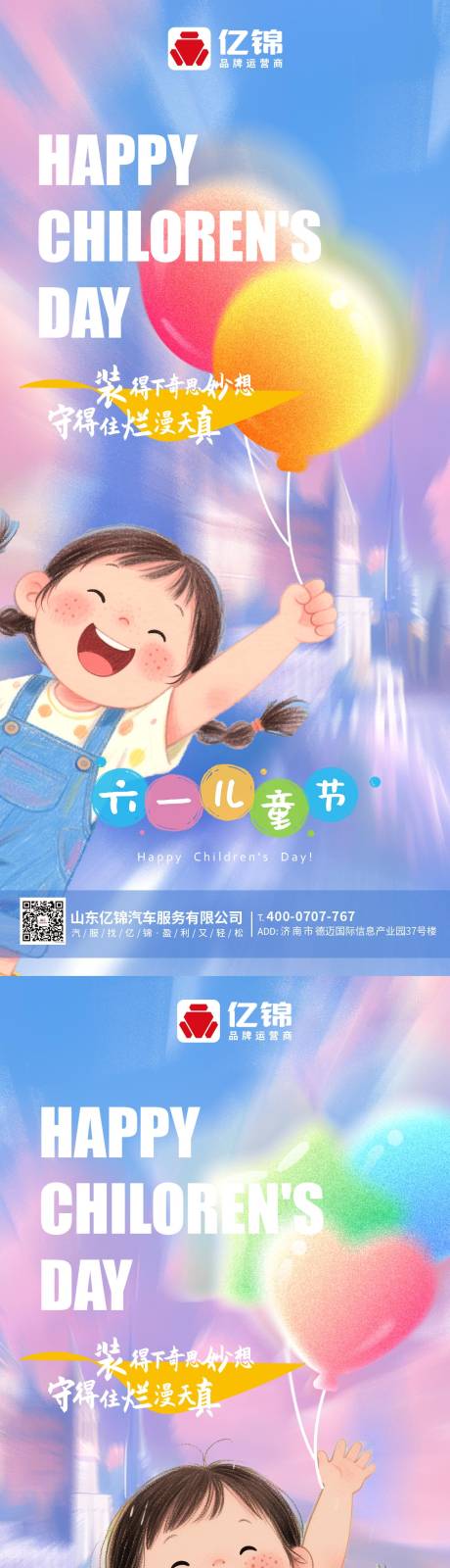 源文件下载【61儿童节】编号：33570030735251298