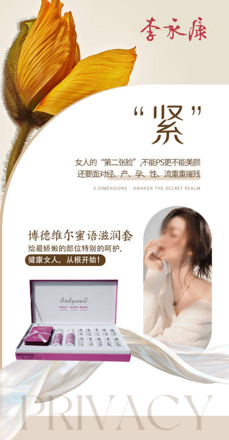 源文件下载【私密海报】编号：83670030539683228