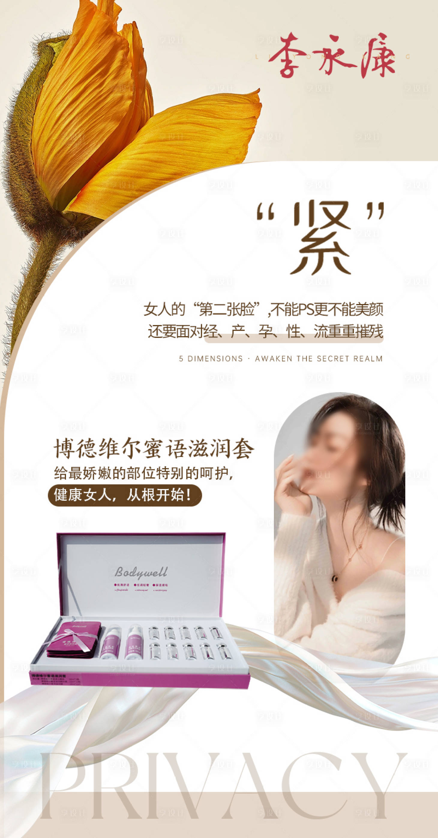 源文件下載【享設(shè)計(jì)】搜索編號(hào)：83670030539683228【私密海報(bào)】