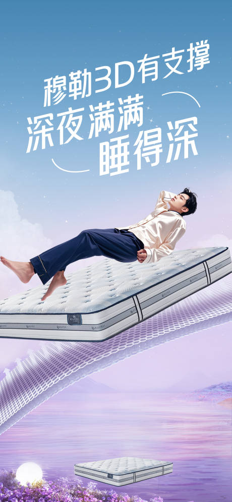 源文件下载【床垫】编号：96600030632036573