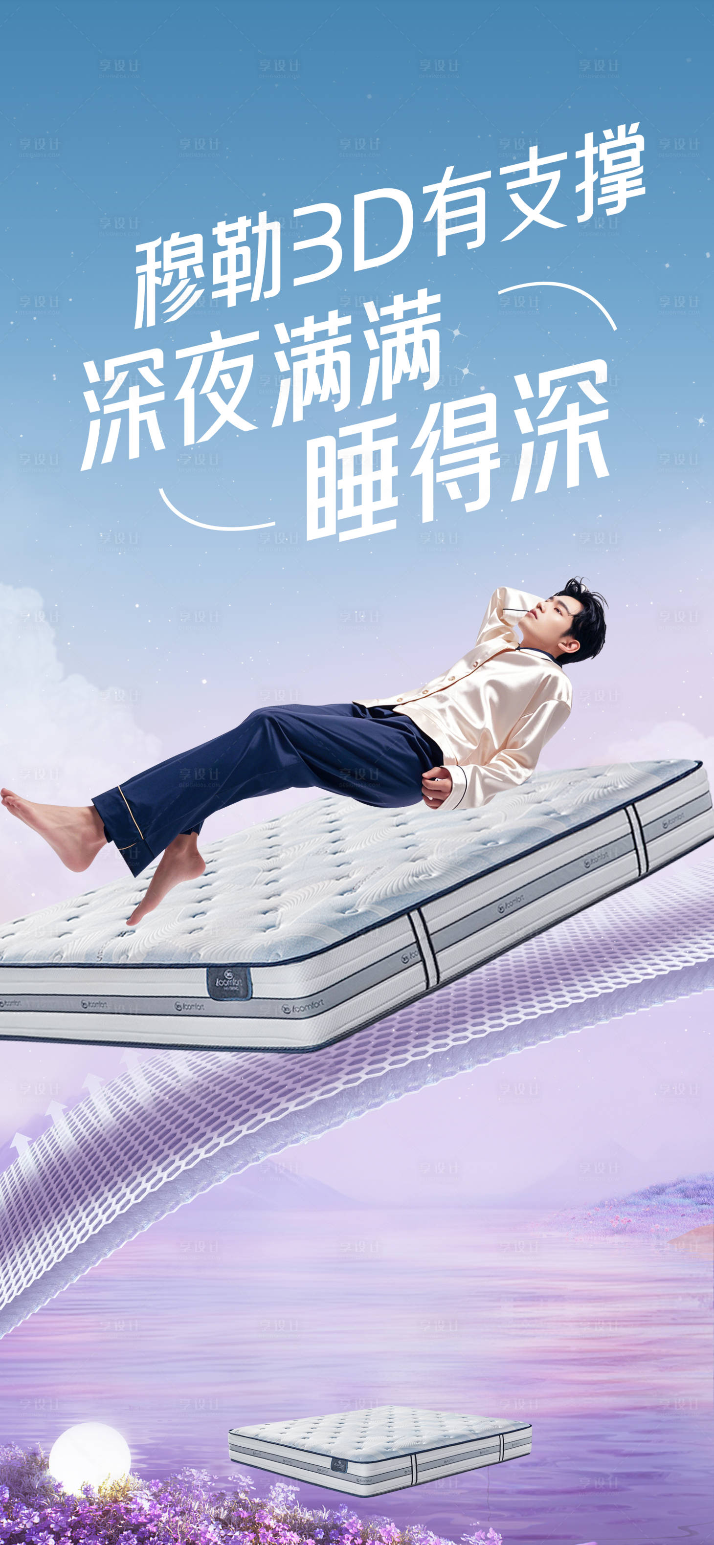 源文件下載【床墊】編號：96600030632036573