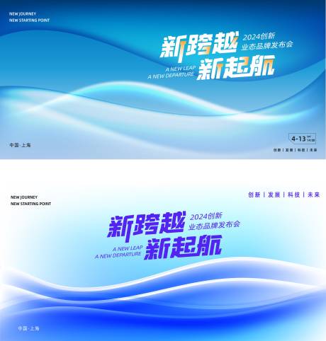 源文件下载【年会科技会议背景】编号：43040030812785095