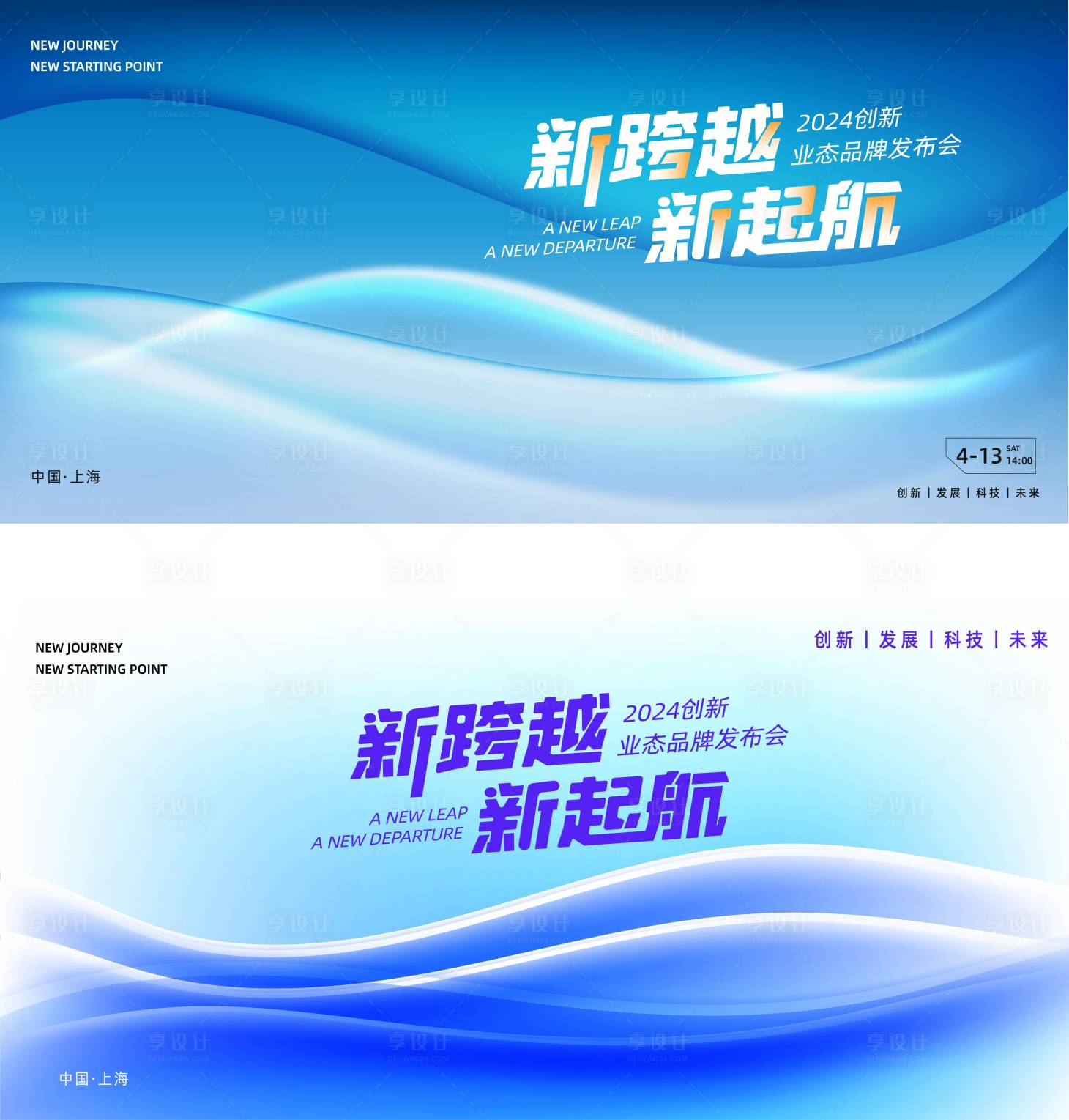 源文件下載【年會科技會議背景】編號：43040030812785095