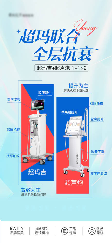 源文件下载【超玛联合海报】编号：69090030714782046