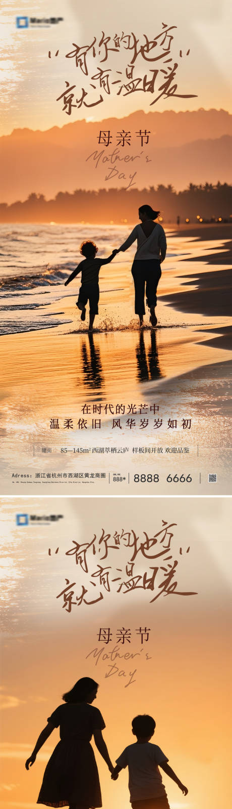 源文件下载【母亲节系列海报】编号：24970030576399634