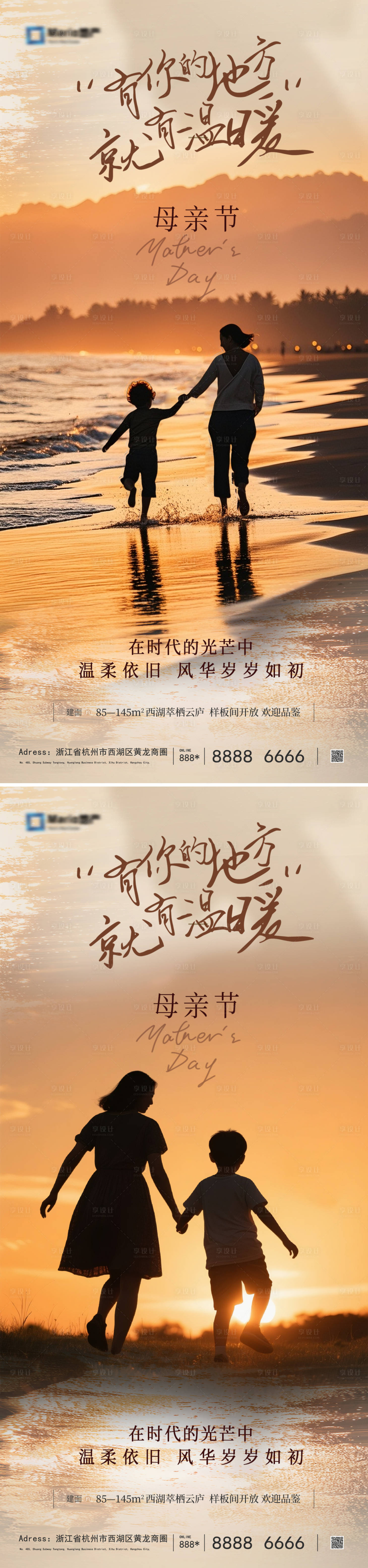 源文件下載【享設計】搜索編號：24970030576399634【母親節(jié)系列海報】