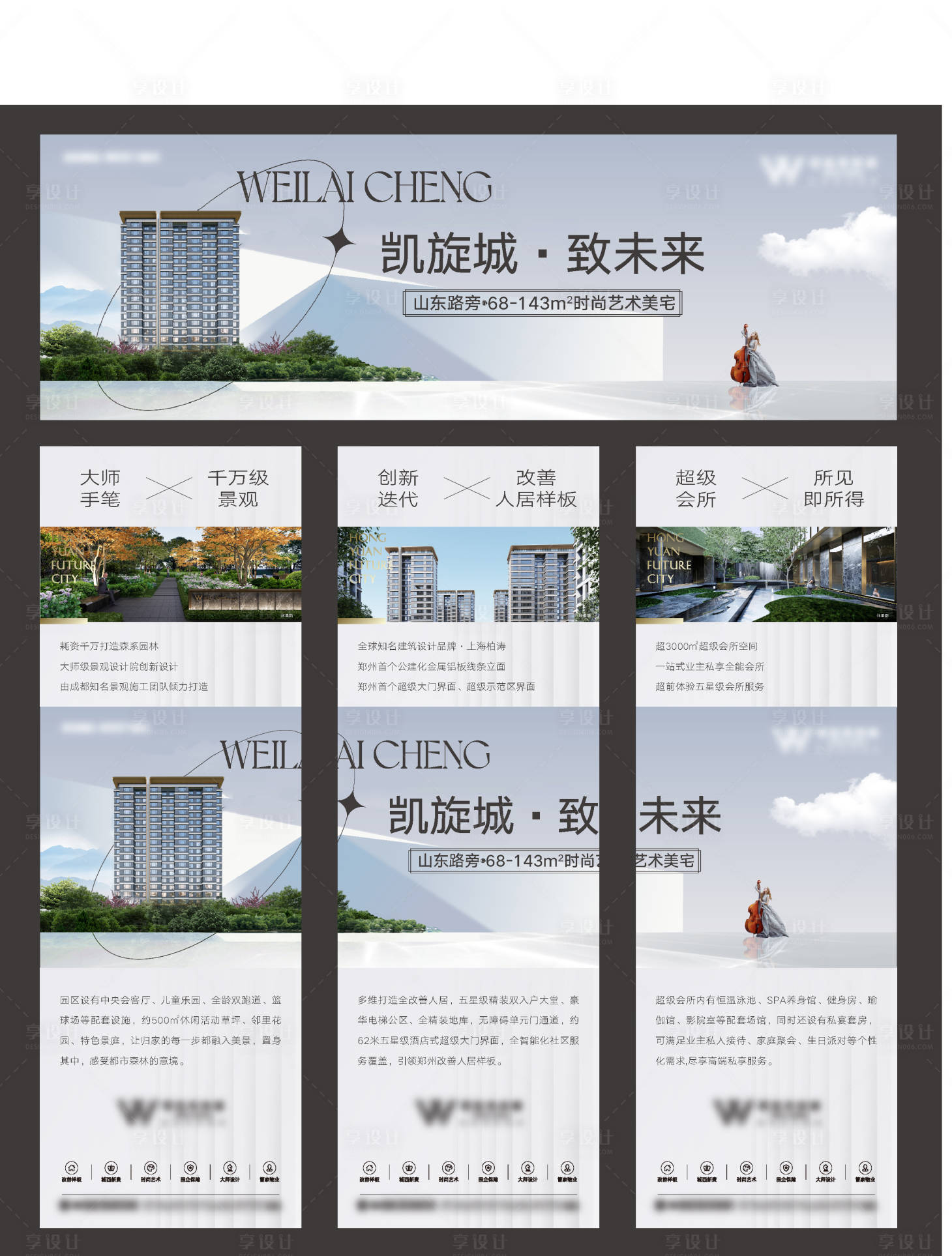 源文件下载【享设计】搜索编号：87070030786259594【微信三宫格】