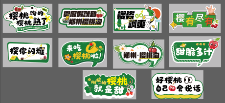 源文件下載【享設(shè)計】搜索編號：74600030892292598【櫻桃手舉牌春天】