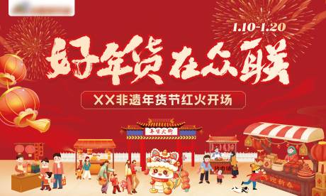 源文件下載【享設計】搜索編號：93020030747943799【年貨節】