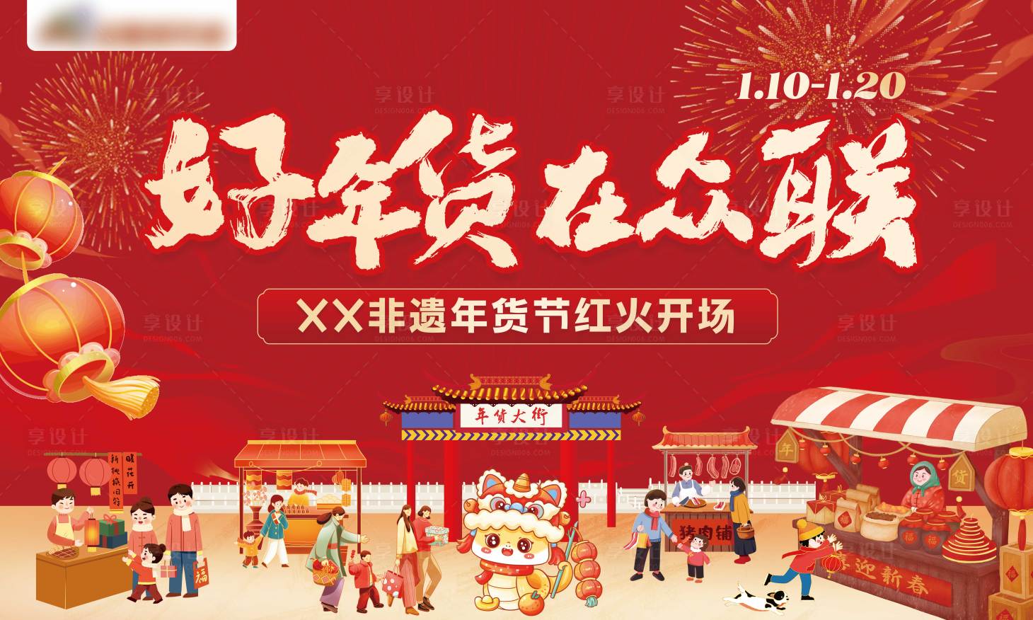 源文件下载【享设计】搜索编号：93020030747943799【年货节】