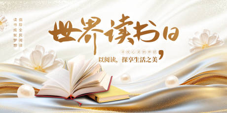 源文件下载【阅读节海报图片】编号：83000030567218927