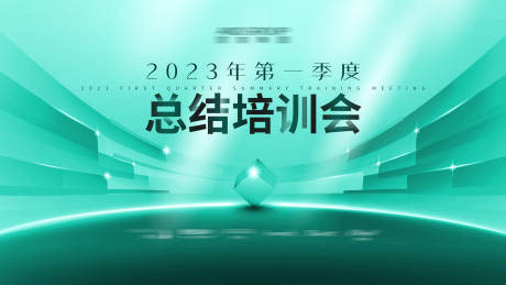 源文件下載【總結培訓會】編號：83140031033819331