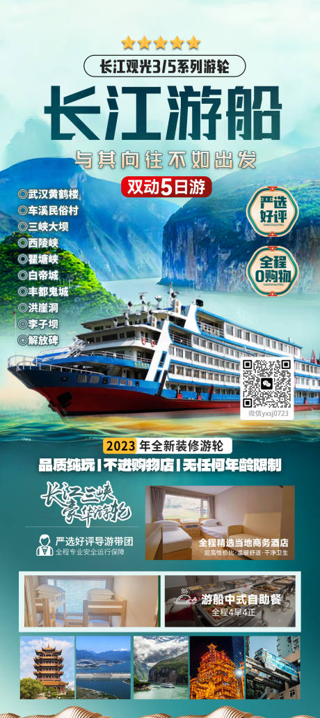 源文件下载【湖北海报】编号：15740031015957862