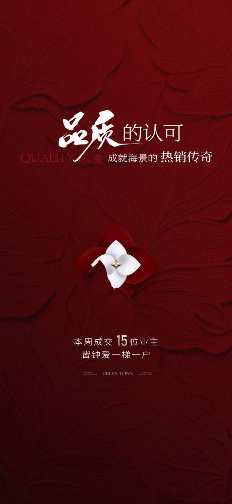 源文件下載【享設計】搜索編號：10690030807871953【紅色】