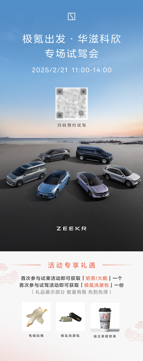 源文件下載【汽車海報試駕會】編號：67750030886929654