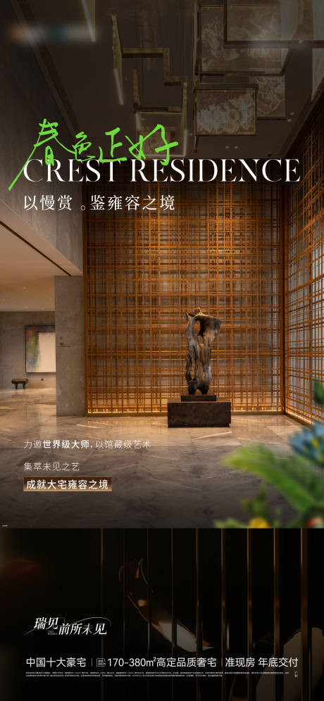 源文件下载【地产价值海报】编号：32920030652424371