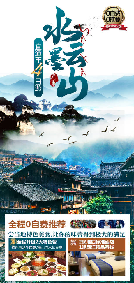 源文件下載【享設計】搜索編號：92480031004796023【水墨云山】