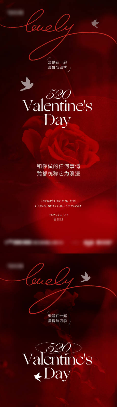 源文件下载【520医美情人节海报】编号：94070030653526732
