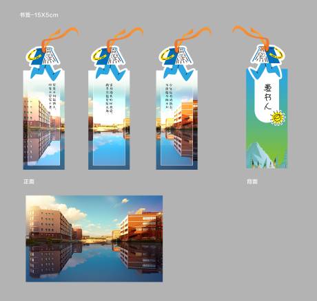 源文件下載【文創書簽設計】編號：55570030776273830