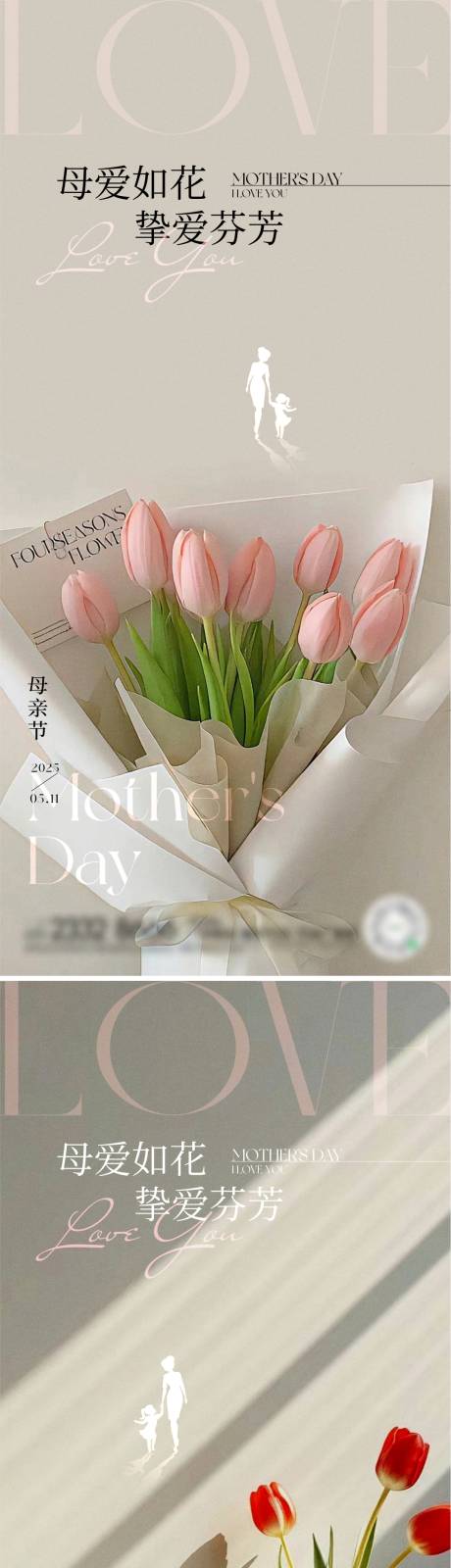 源文件下載【享設(shè)計(jì)】搜索編號：68130030609873546【母親節(jié)海報(bào)】