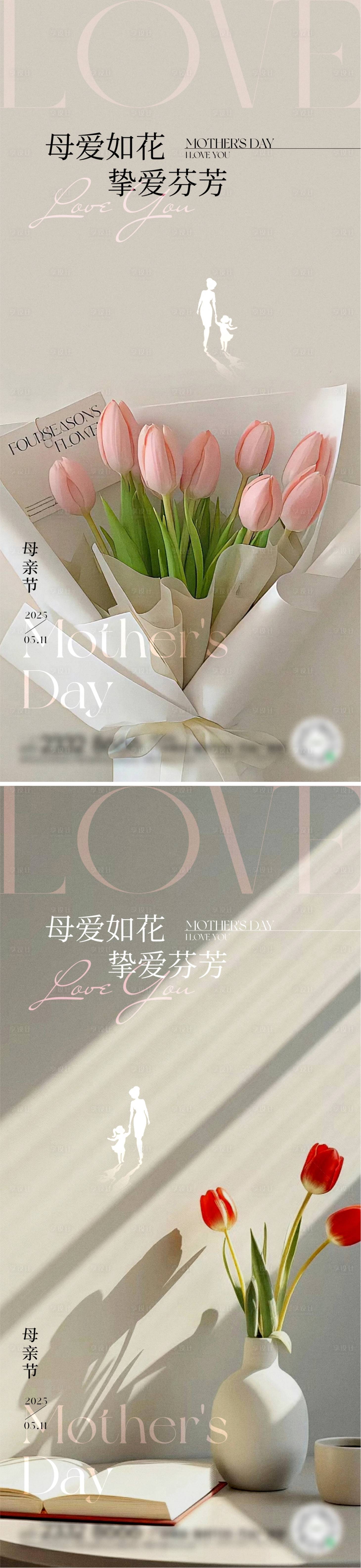 源文件下載【享設(shè)計(jì)】搜索編號(hào)：68130030609873546【母親節(jié)海報(bào)】