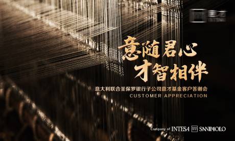 源文件下載【客戶答謝會主視覺】編號：28930030739918055