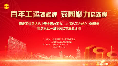 源文件下载【百年活动】编号：86920030614118938