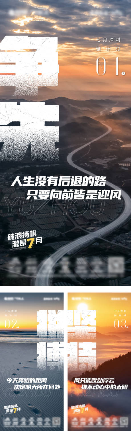 源文件下载【享设计】搜索编号：44260031022778959【冲刺倒计时】