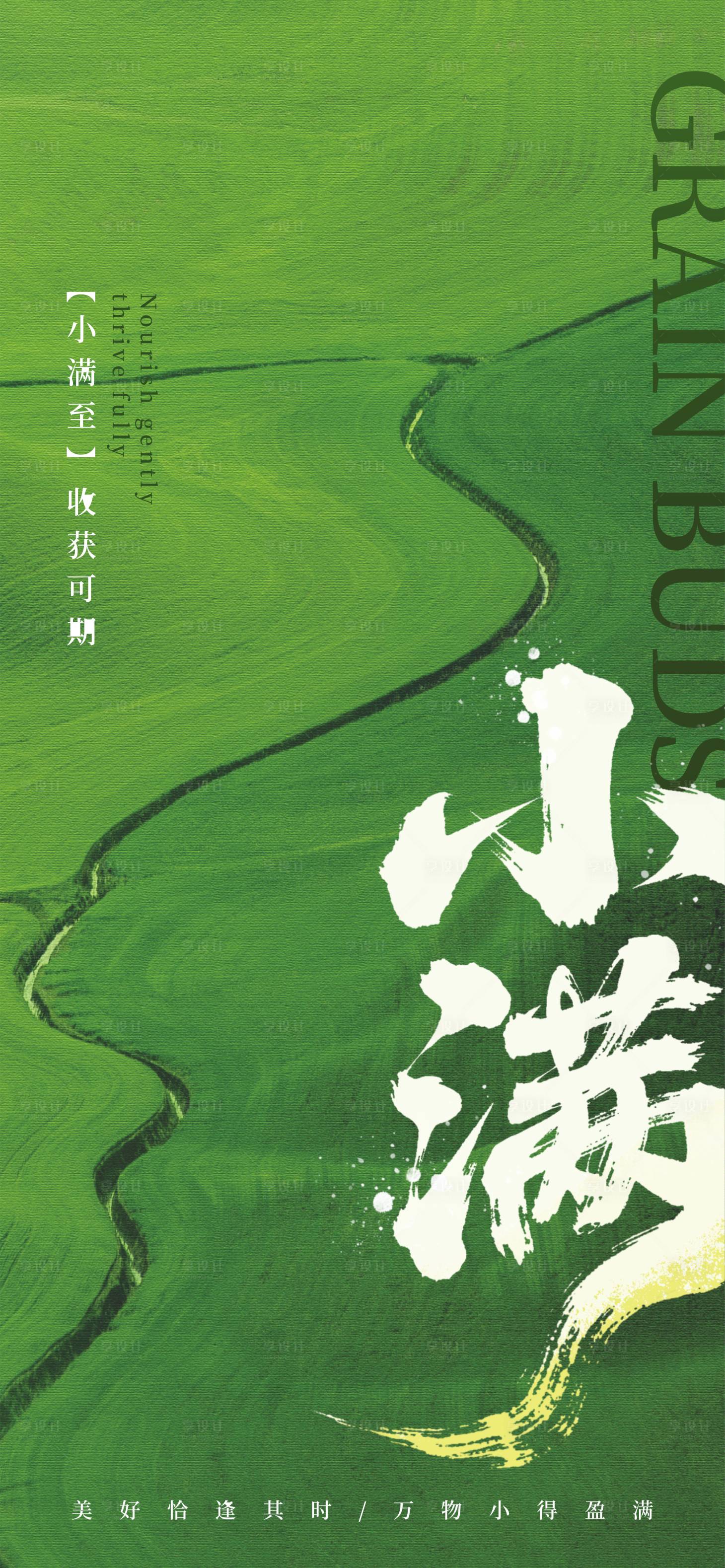 源文件下载【享设计】搜索编号：59010030751526143【小满】