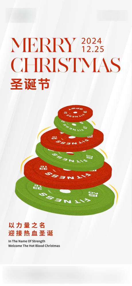 源文件下载【享设计】搜索编号：56350030848784792【圣诞节海报】