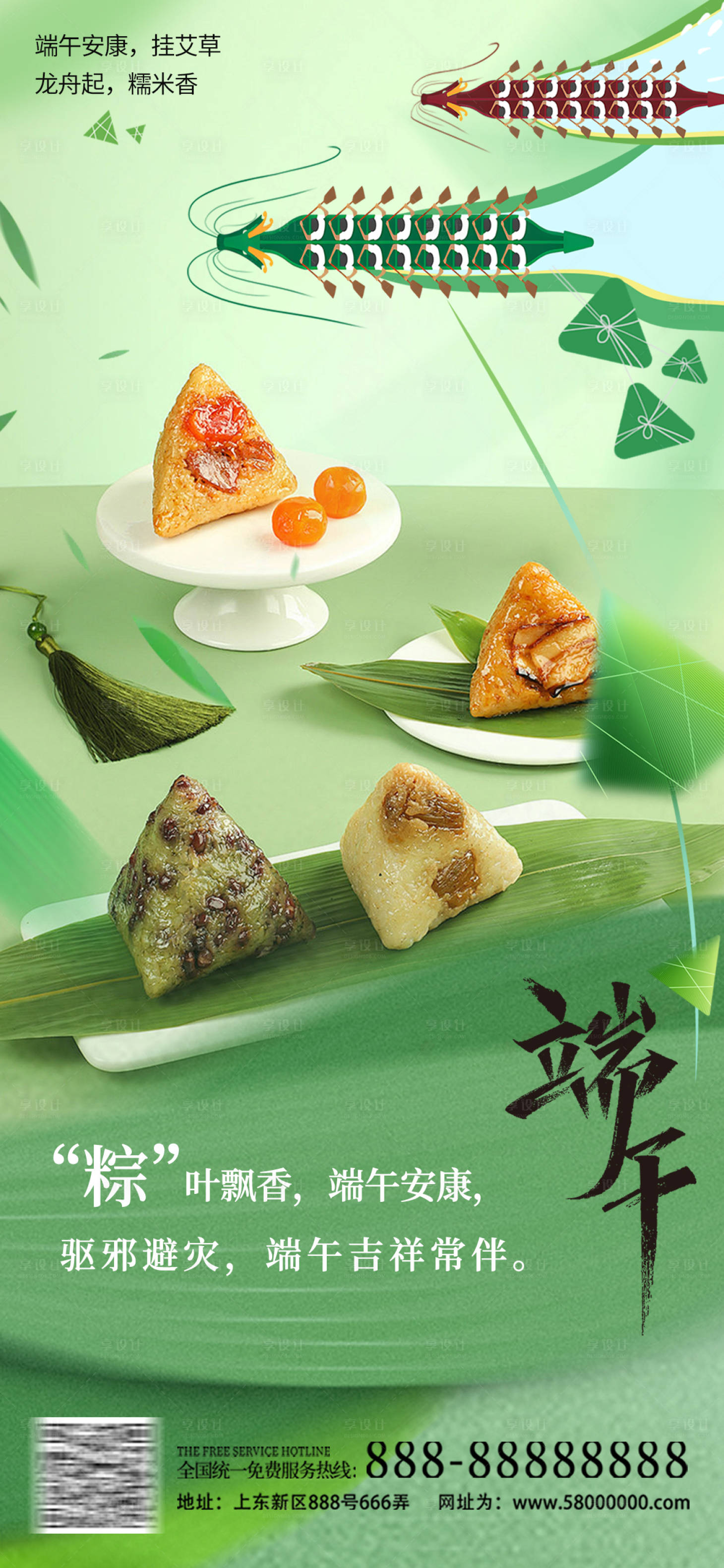 源文件下載【端午節(jié)節(jié)日移動(dòng)端海報(bào)】編號(hào)：32700030890087681