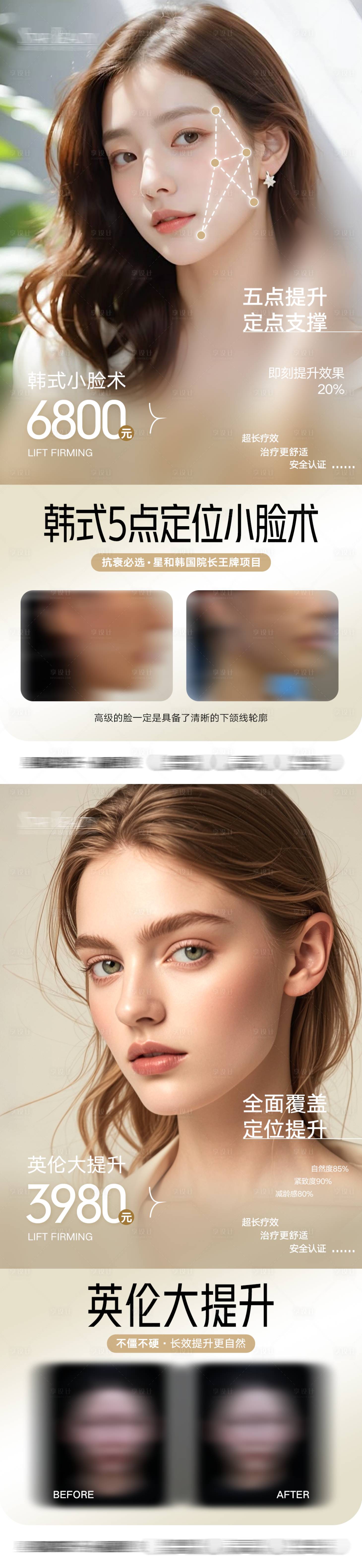 源文件下载【英伦大提升】编号：72300030789829625