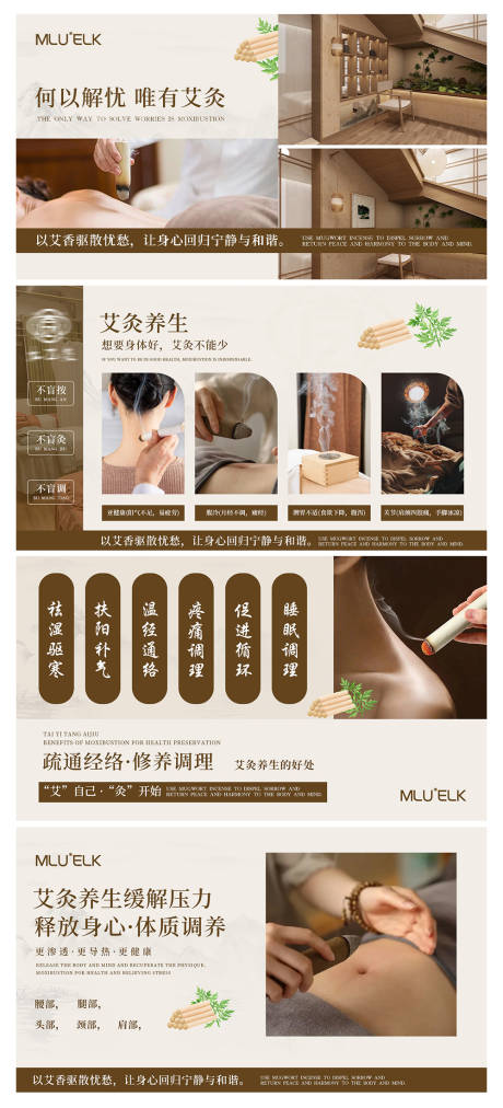 源文件下载【享设计】搜索编号：62640030700037947【艾灸养生按摩推拿轮播】