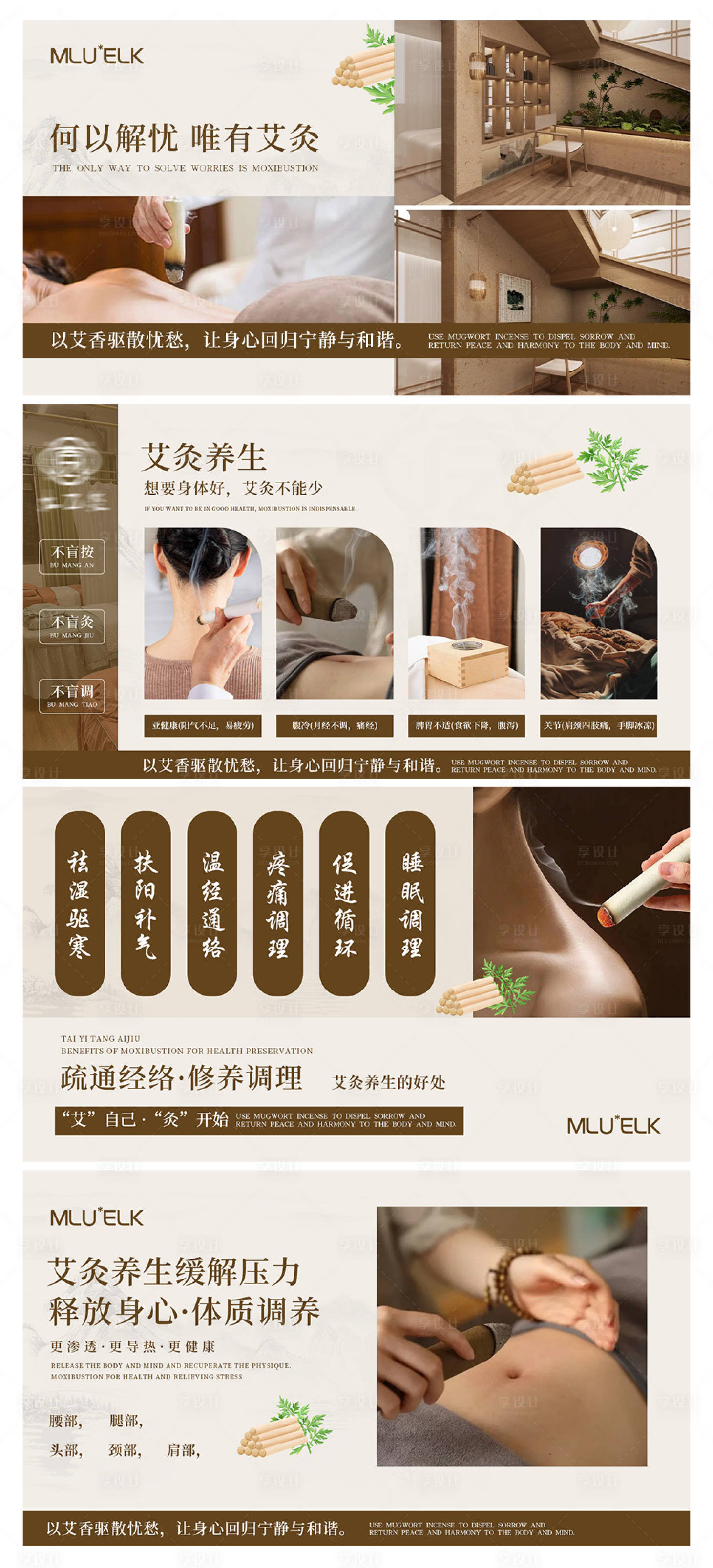 源文件下载【享设计】搜索编号：62640030700037947【艾灸养生按摩推拿轮播】