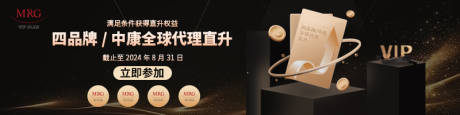 源文件下载【会员商城vip代理权益直升电商海报】编号：24440030715929144