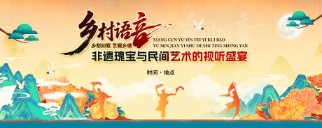 乡村文艺汇演舞台背景展板