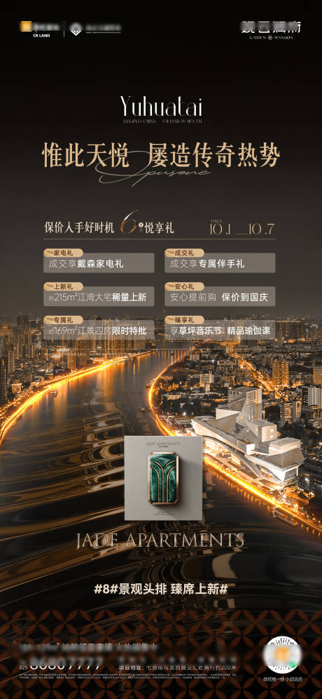 源文件下载【高端六重礼】编号：26230030835046396