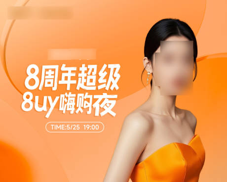 源文件下载【医美直播banner】编号：47620030890831314
